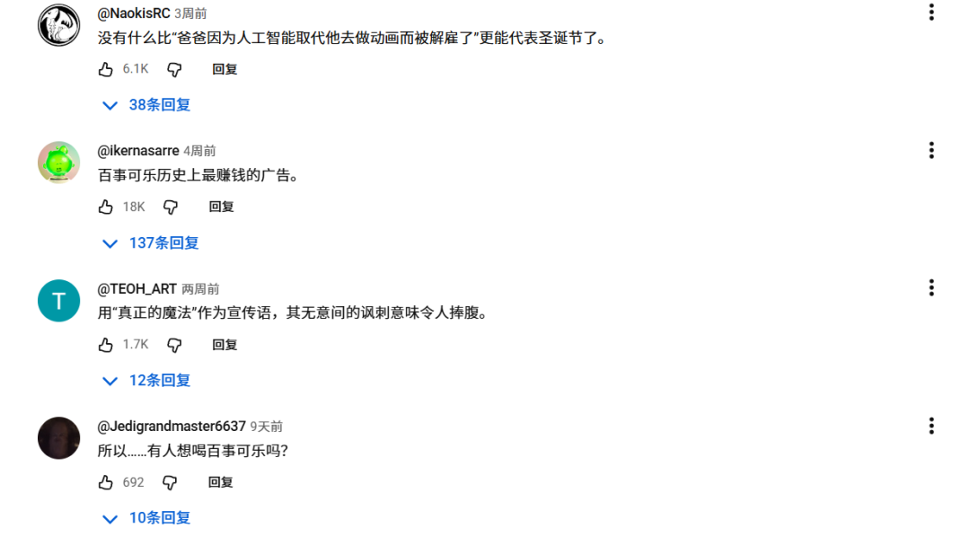 可口可乐AI广告制作流程与技术架构