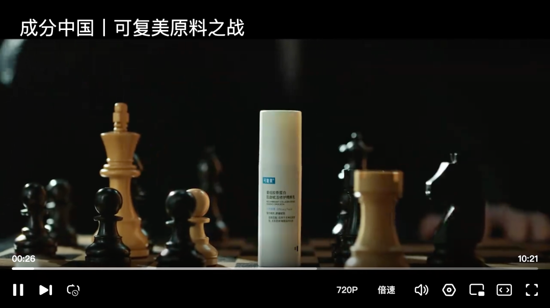 可复美《成分中国》科学故事短片营销海报