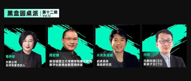 【下篇】我们邀请了4位专家来探讨消费市场的新增量：W型机会、单客经济、日本市场、DTC...
