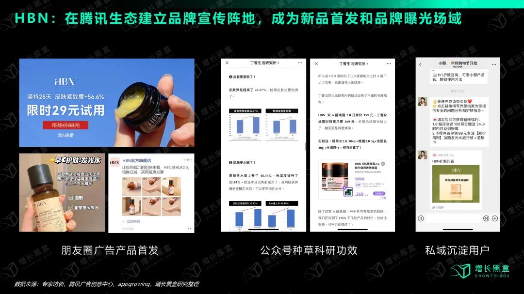 HBN品牌朋友圈广告及新品首发宣传图