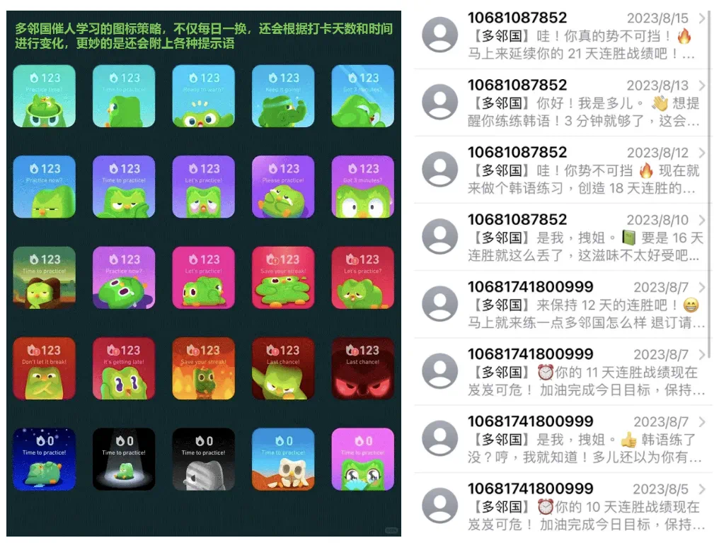 多邻国多儿催命推送通知UGC内容展示