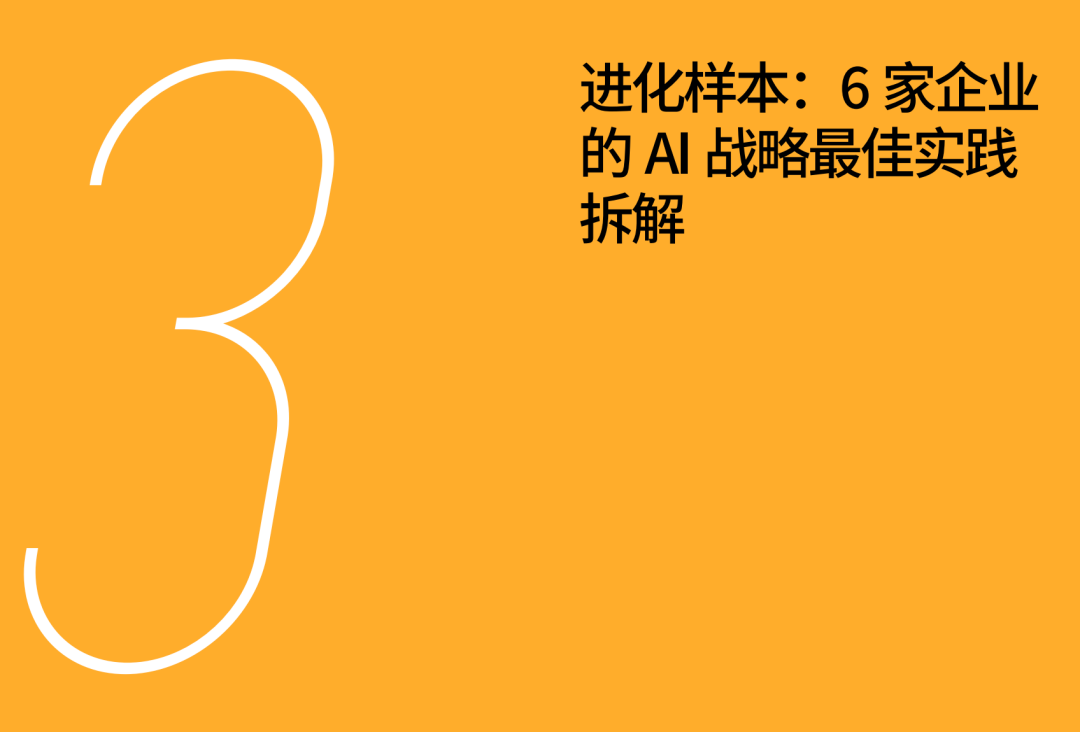 领先企业与基础企业技术业务团队协作差异对比