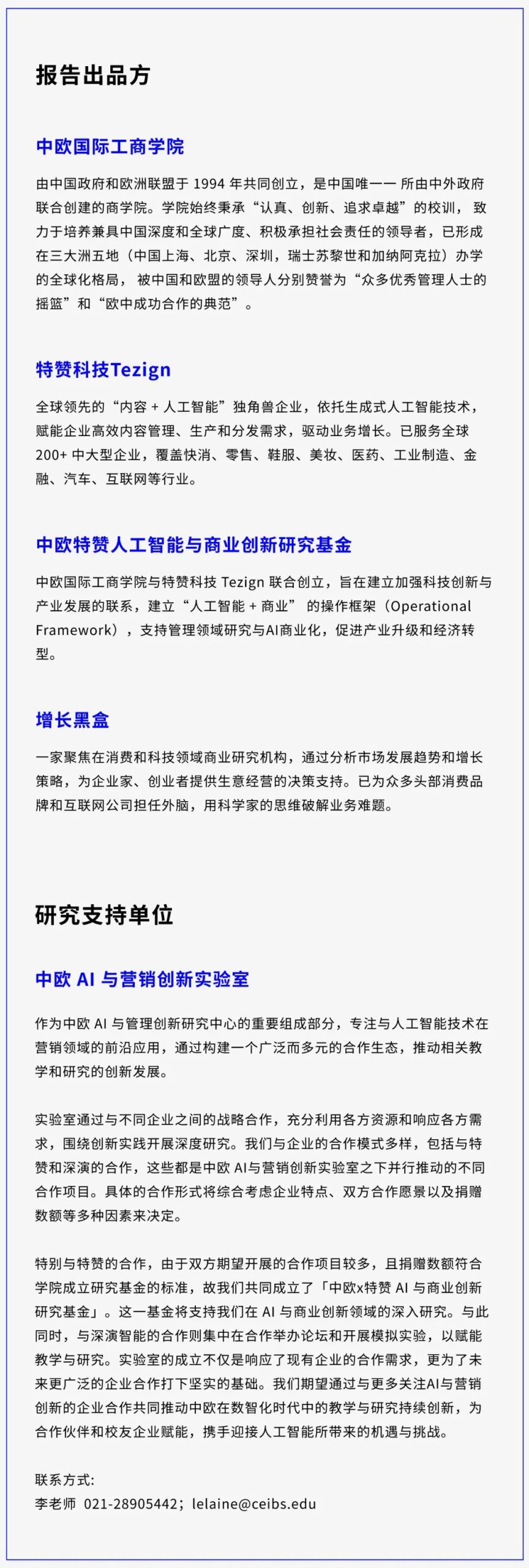 增长黑盒品牌标识