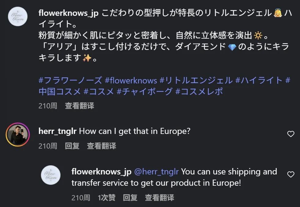 YouTube博主分享花知晓产品评测截图