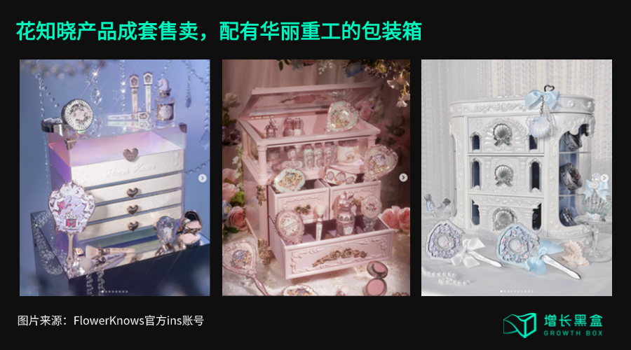 花知晓品牌独特设计风格对比分析图二