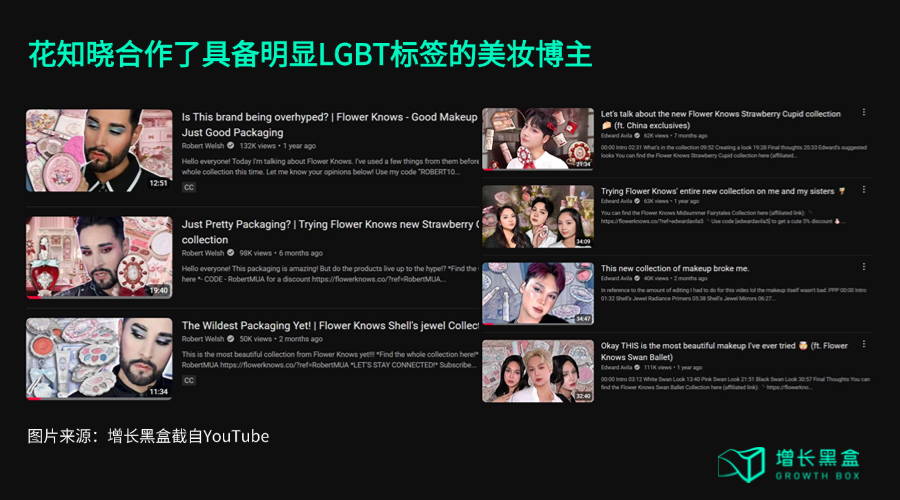 花知晓合作LGBT博主Edward Avila视频截图