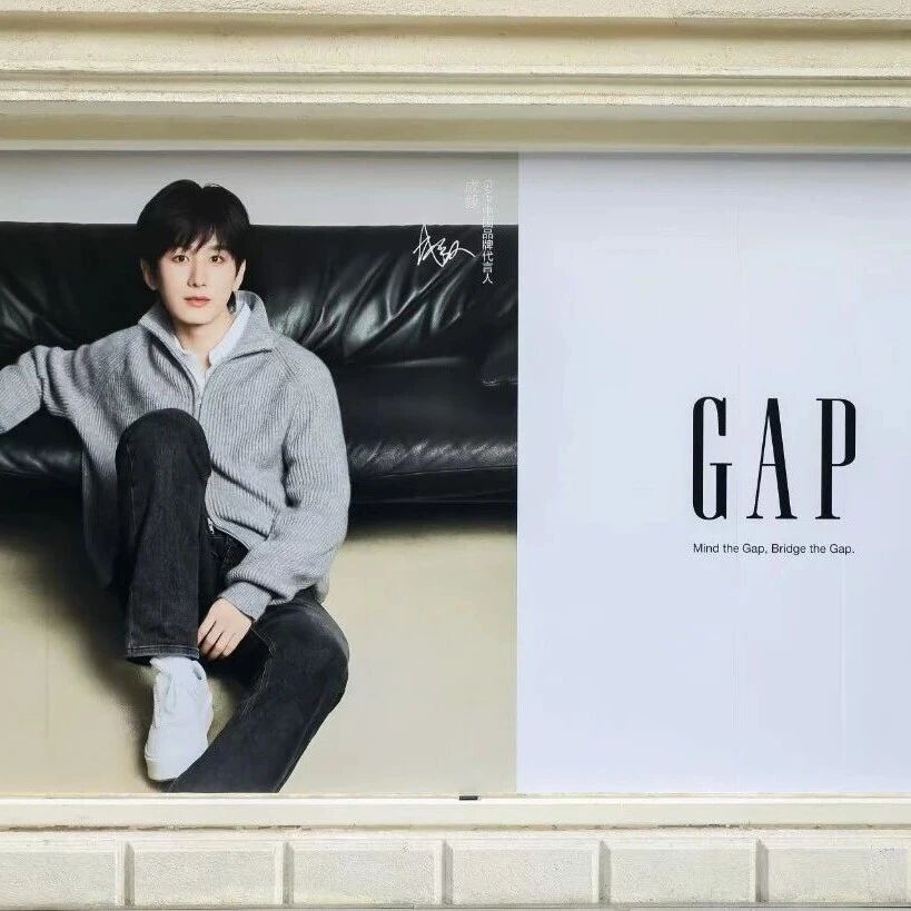 Gap携手成毅共赴本色：看见空白，便有舞台