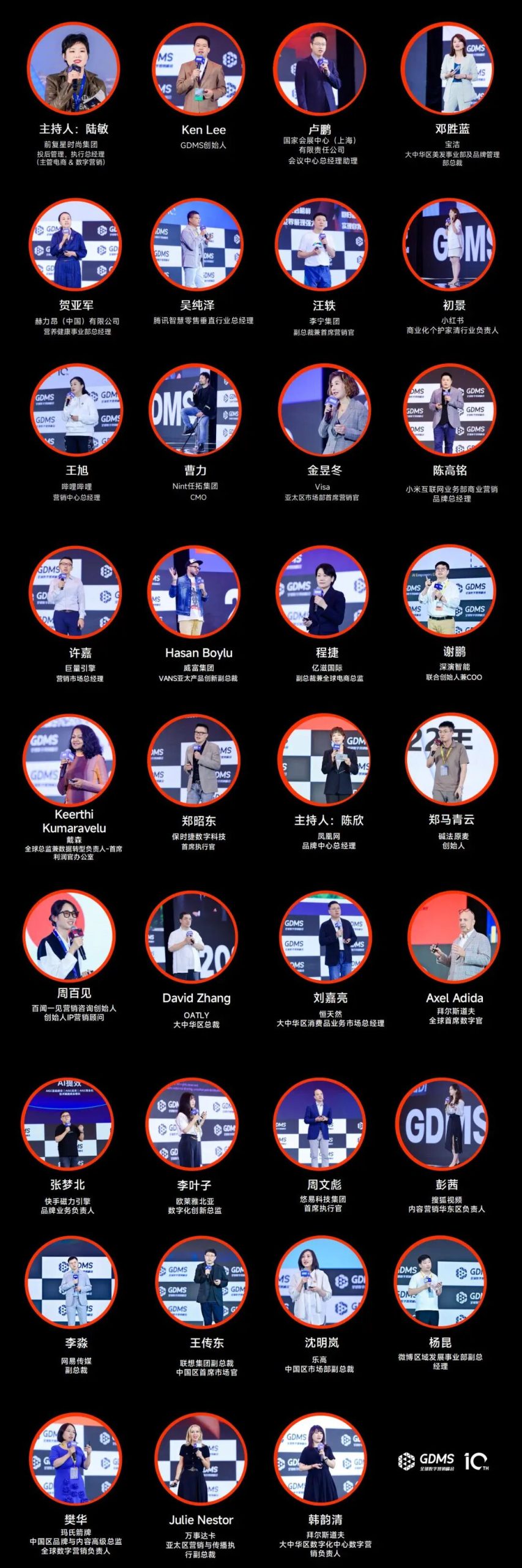 宝洁大中华区邓胜蓝演讲现场