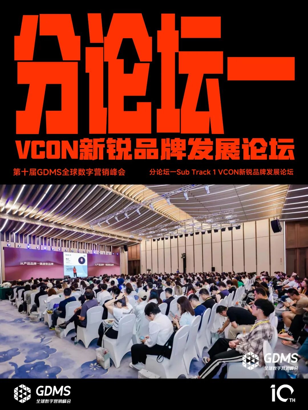 乐高中国区沈明岚分享品效合一观点