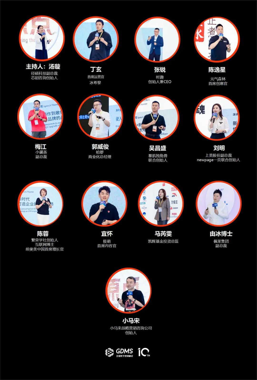 元气森林首席创意官陈逸星演讲