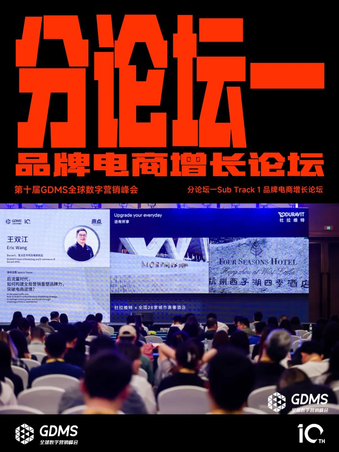 极萌首席内容官宜怀分享产品科技可视化