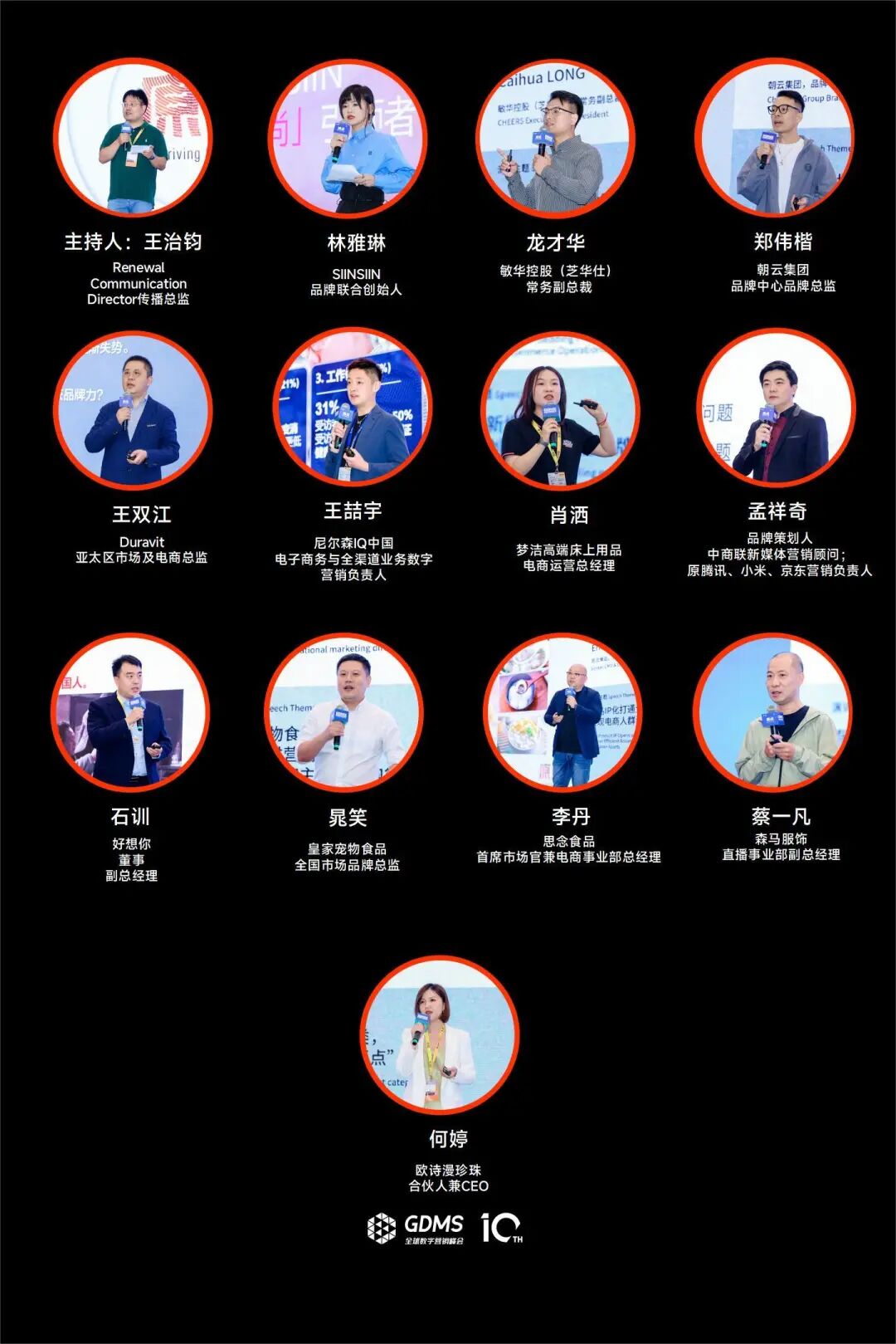 Duravit王双江分享数据驱动策略