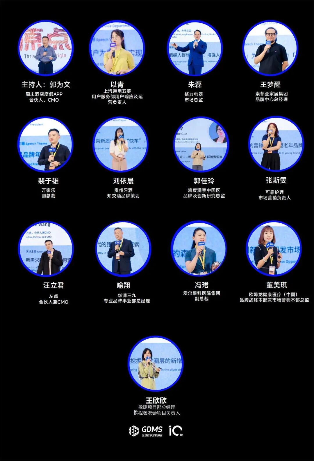 上汽通用五菱以青分享用户运营经验