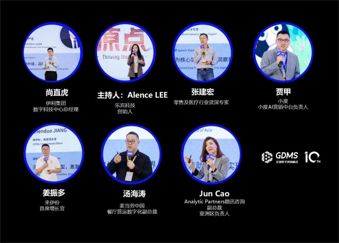 伊利集团尚直虎分享技术赋能品牌增长