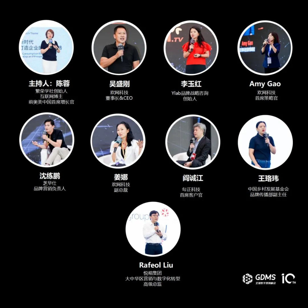 欢网科技Amy Gao分享家庭大屏营销价值