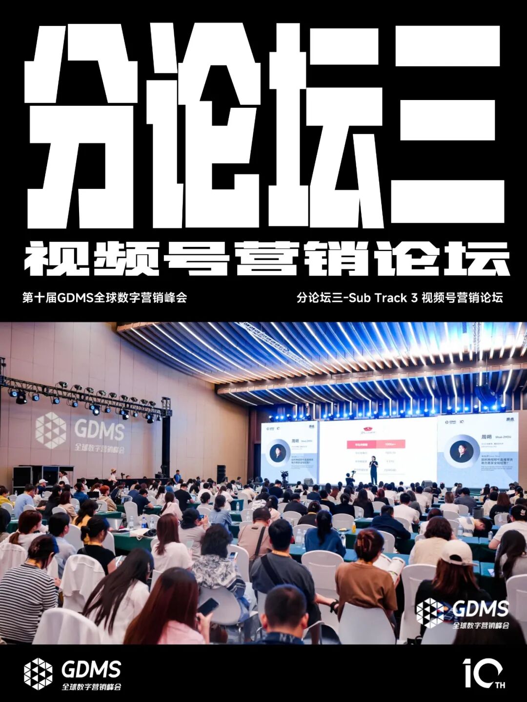 OPPO印尼Patrick Owen分享Glocal本地化营销