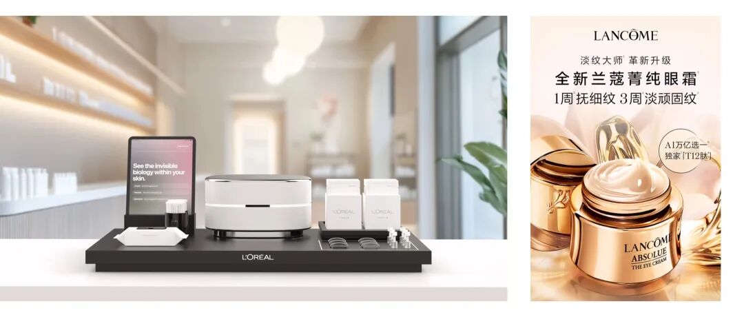 AI+美妆趋势展区概念设计图