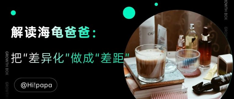 四年从0到10亿,什么样的品牌能够从寒气弥漫的美妆行业中破局