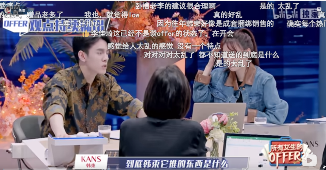 韩束总经理罗燕参加所有女生的offer2节目被李佳琦质疑落泪画面