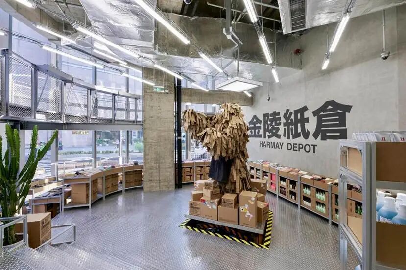 HARMAY话梅南京金陵中环店