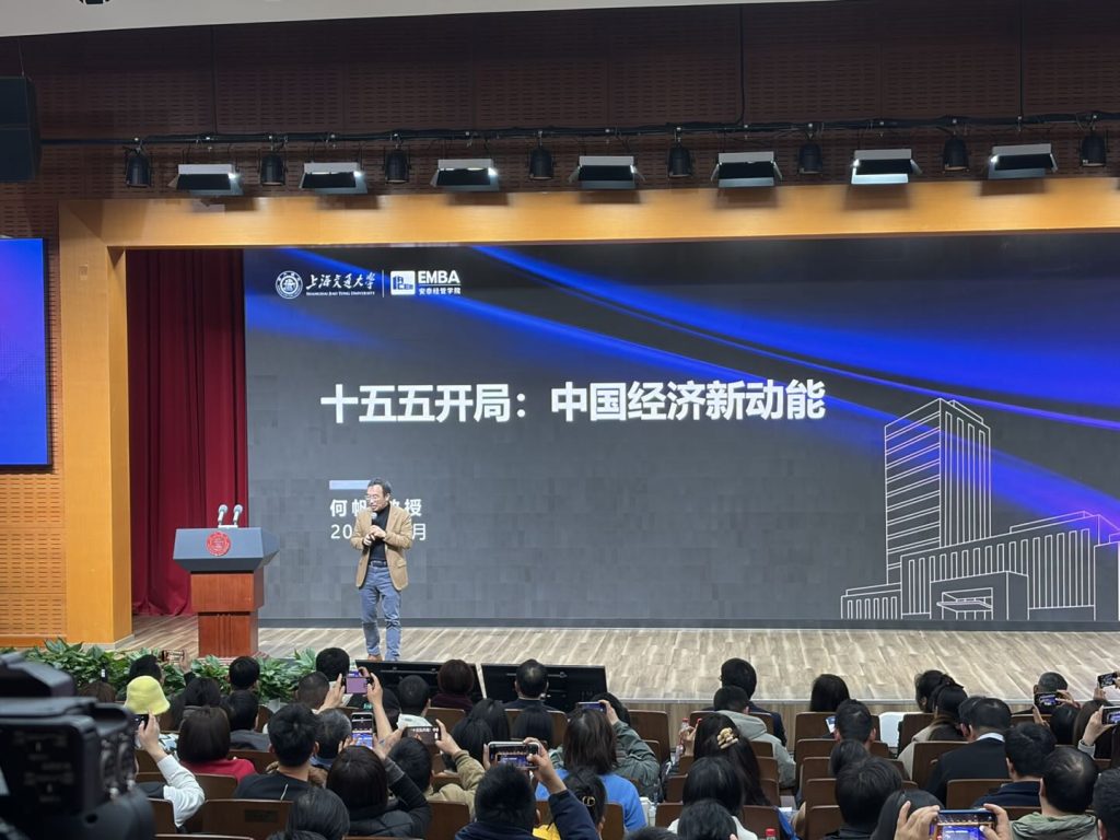 何帆教授讲座：增长放缓时代的商业机会