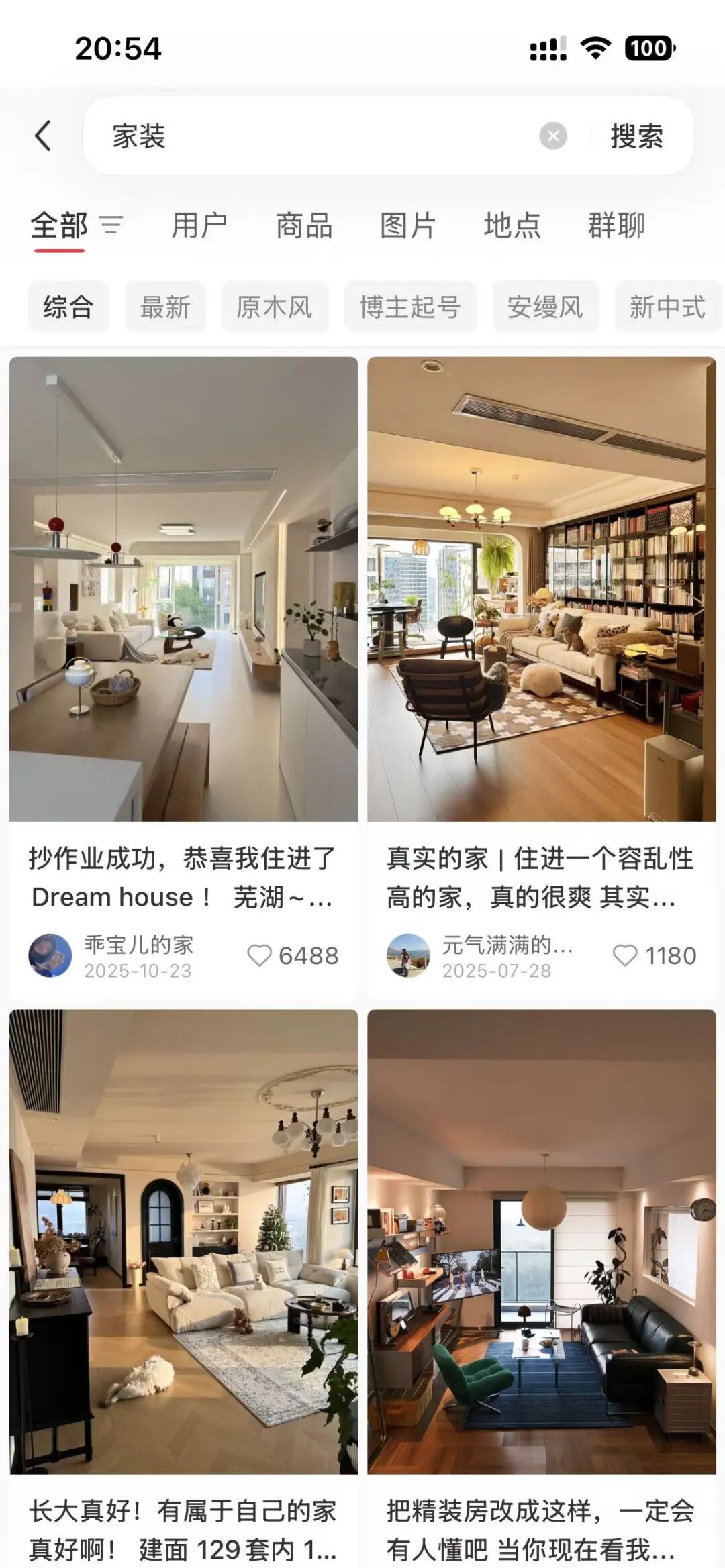 小红书家居家装内容搜索趋势增长数据