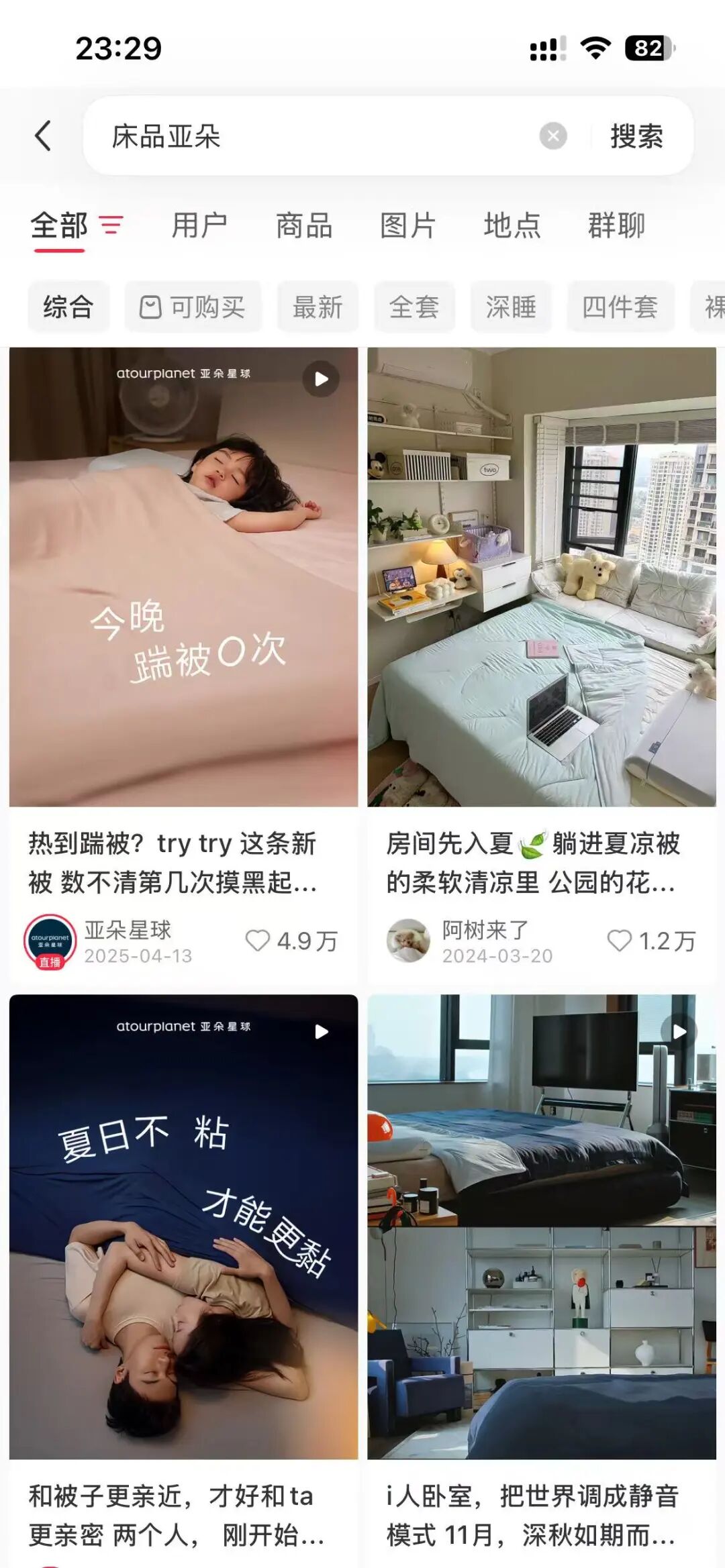 家居细分品牌场景化竞争格局对比