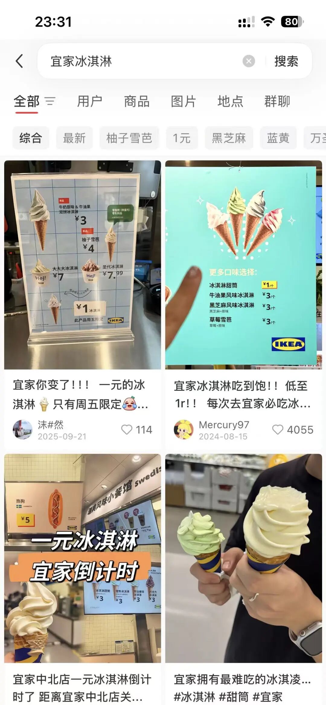 宜家小红书抖音话题讨论内容分析