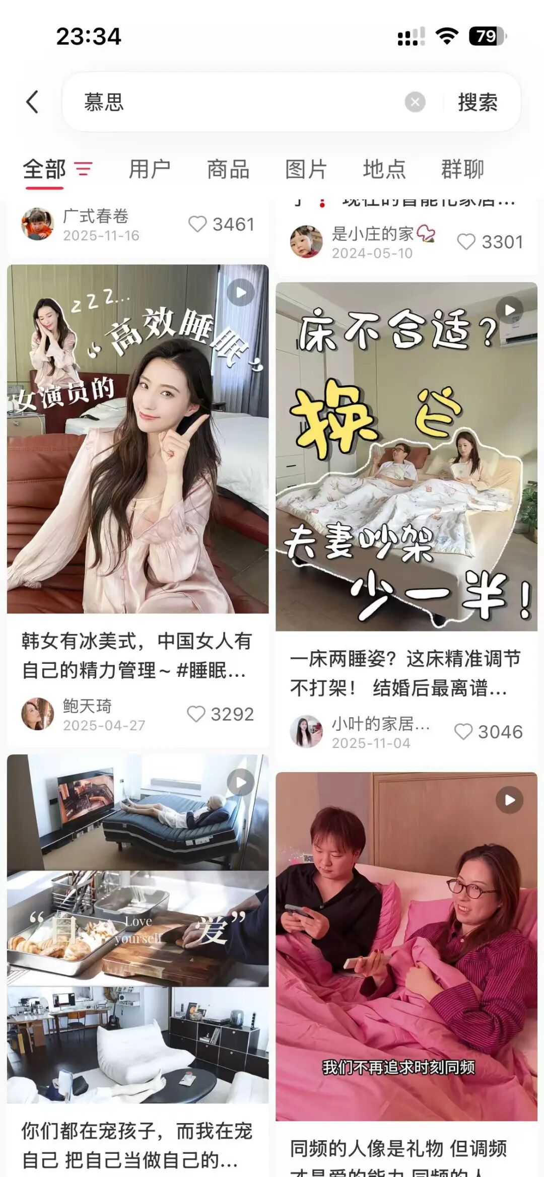 细分品牌内容平台用户讨论话题分析