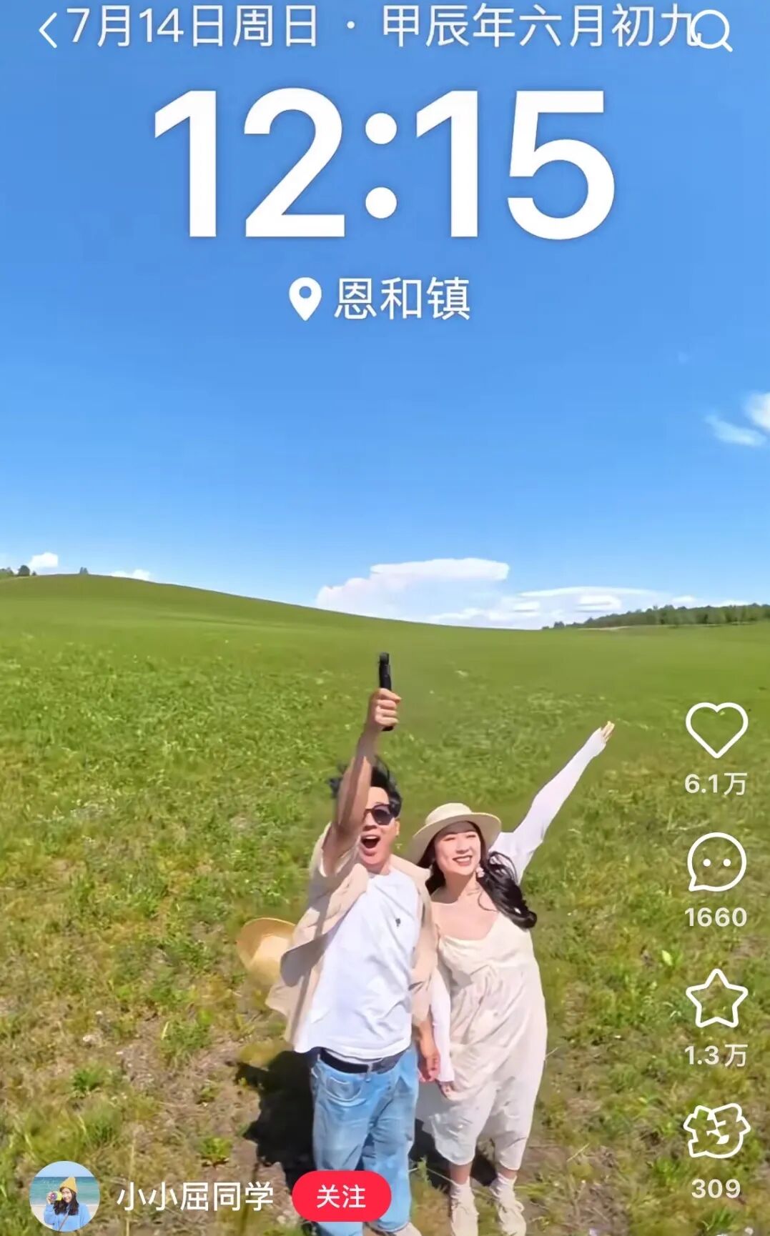 Insta360全景相机子弹时间转场视频效果展示