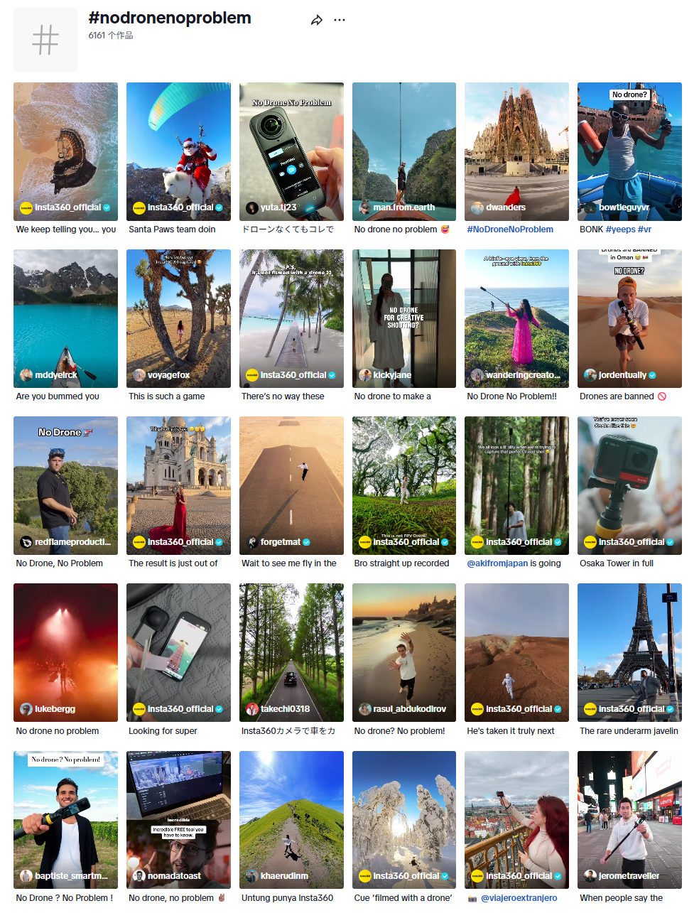 Insta360 X3 NoDroneNoProblem话题TikTok传播数据