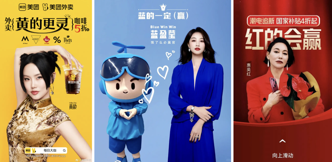 美团京东饿了么618即时零售代言人红黄蓝大战