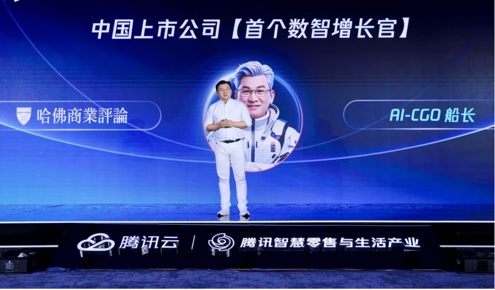 绝味与腾讯共创中国零售首个AI会员智能体发布