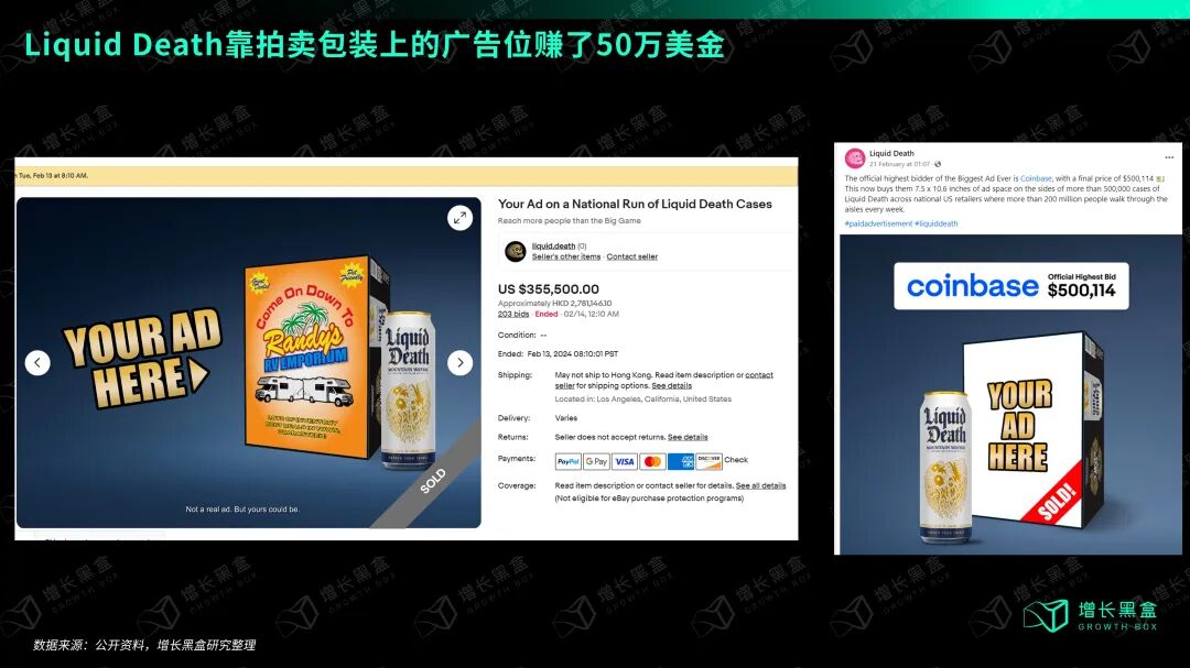 Liquid Death产品包装箱Coinbase广告位50万美金拍卖活动