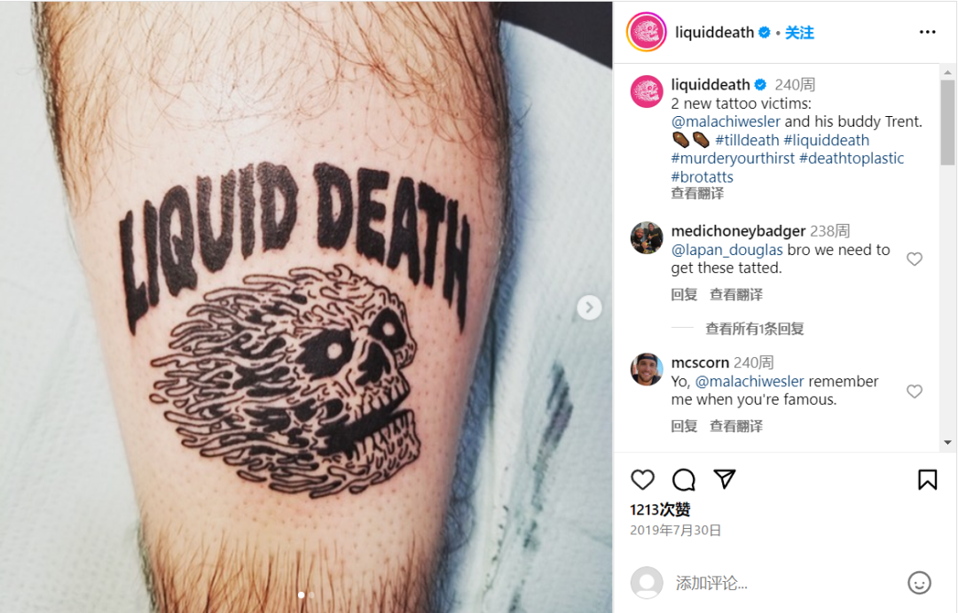 Liquid Death粉丝纹身logo极端品牌忠诚度展示