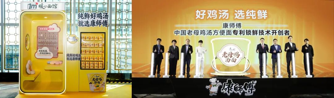 康师傅老母鸡汤面专利锁鲜技术认证