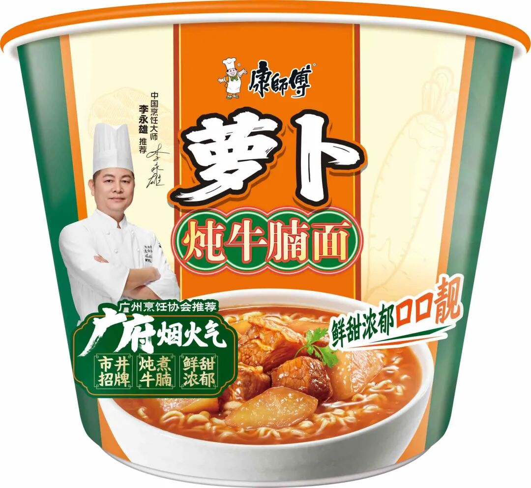 康师傅萝卜炖牛腩面与剁椒鱼片汤面地域风味产品