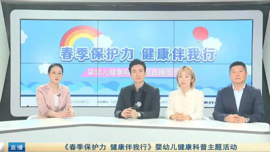 合生元专业性内容矩阵与卫健委背书展示