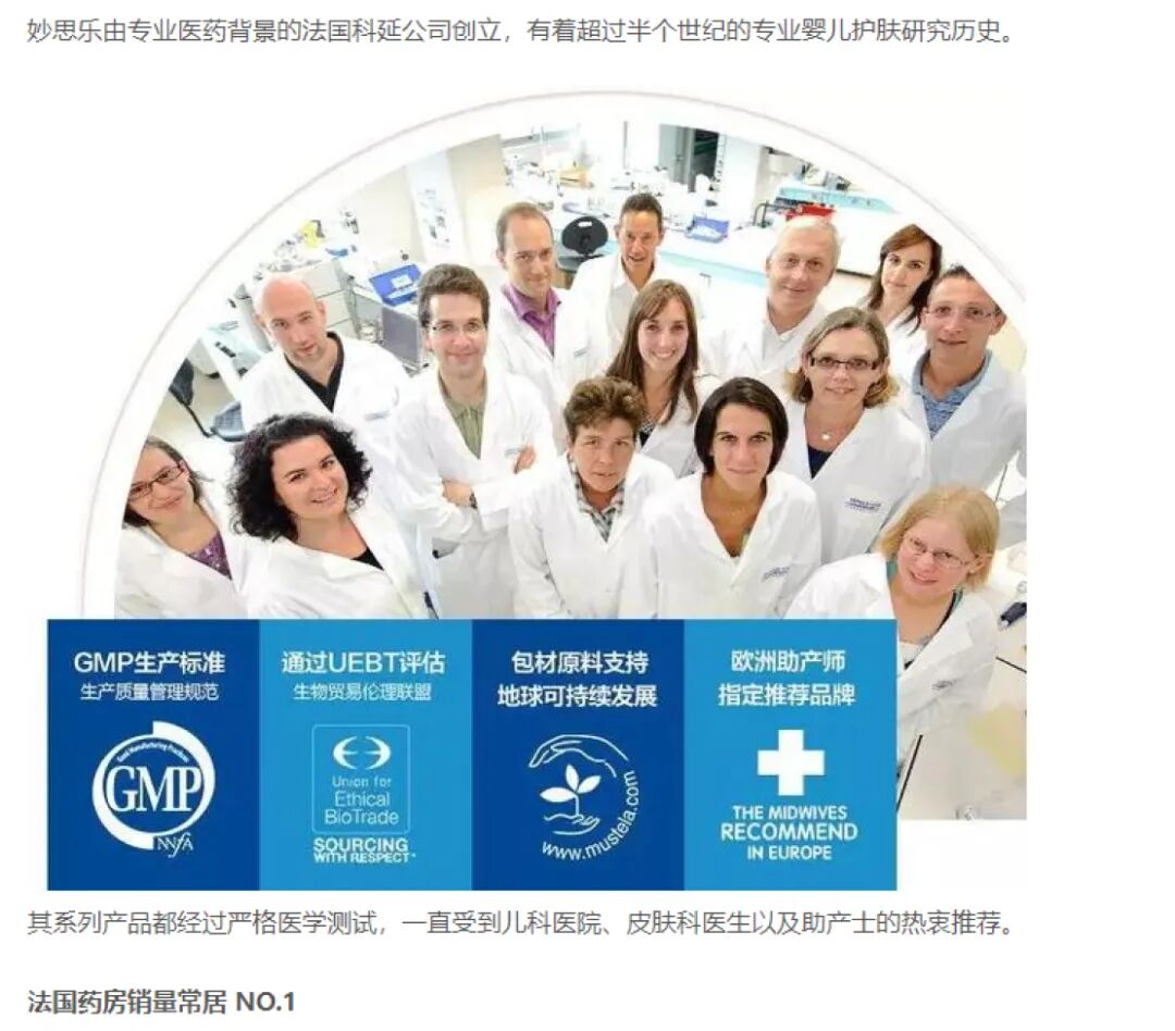 妙思乐院线渠道营销预算与专业背书策略