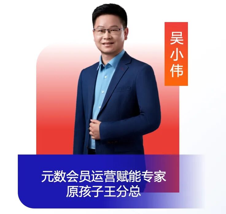 孩子王会员生命周期数据驱动运营实操演练现场