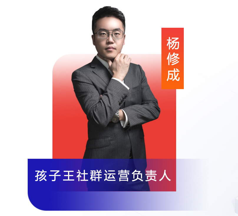 孩子王私域社群运营工具体系与门店推广路径示意图