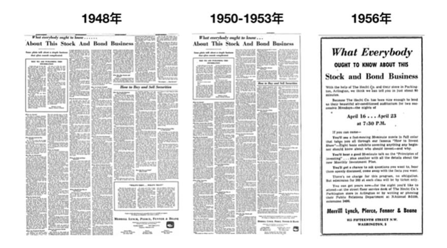 美林证券广告10年迭代演进版本展示:从报纸到电影限量版
