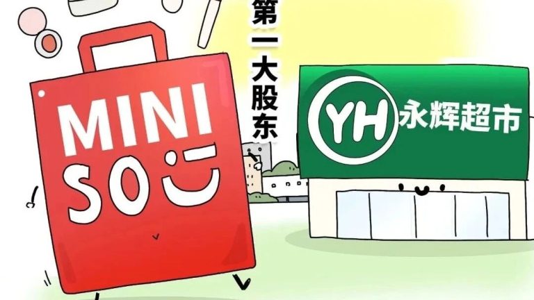 叶国富"迷惑"出招,62.7亿元的背后,将是永辉起飞还是miniso跌落?