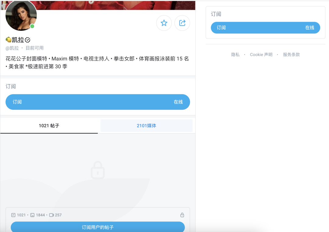 OnlyFans内容货币化订阅付费模式运作框架图