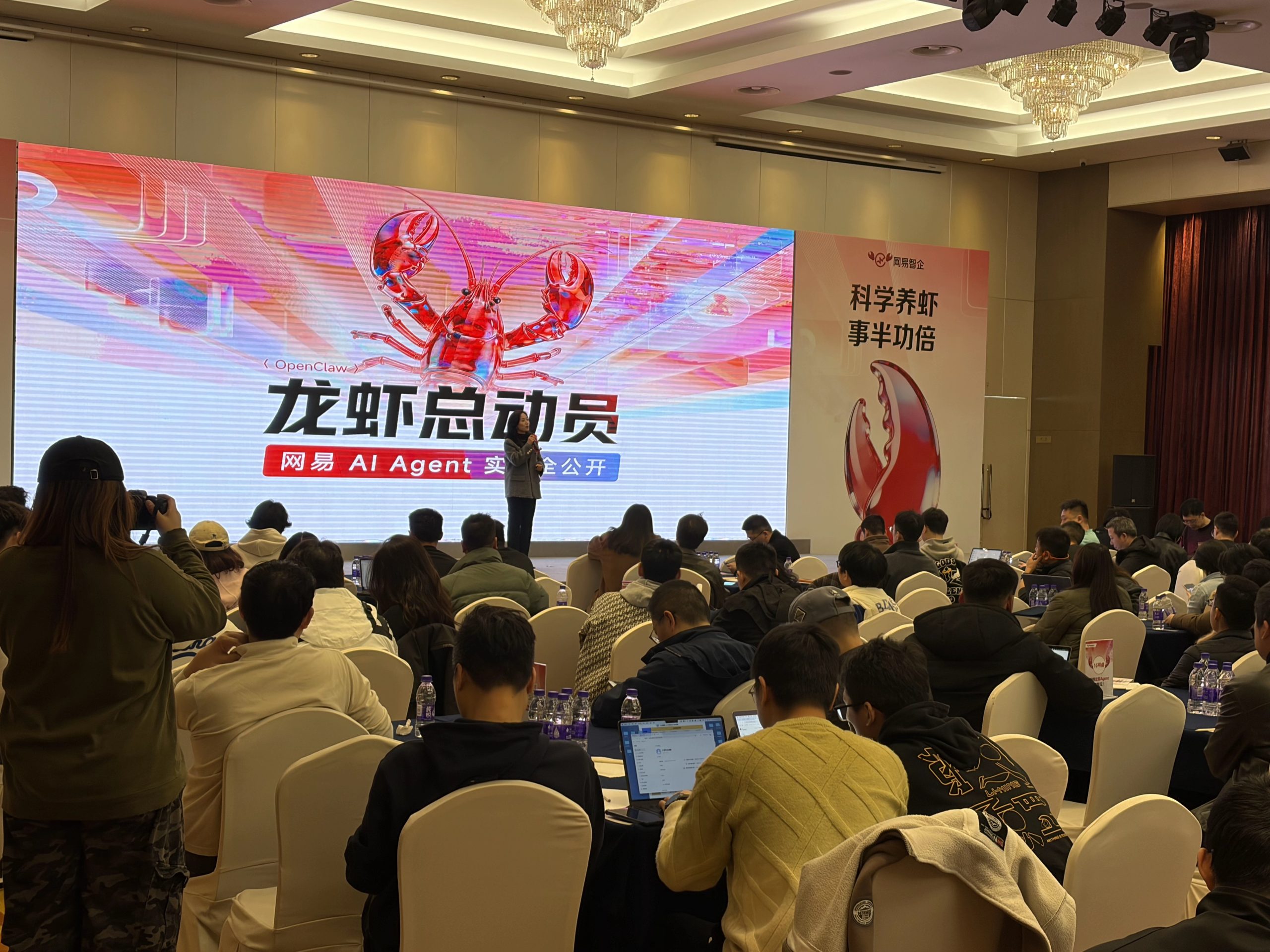 OpenClaw龙虾深度分享会现场:企业技术负责人探讨AI Agent实战应用