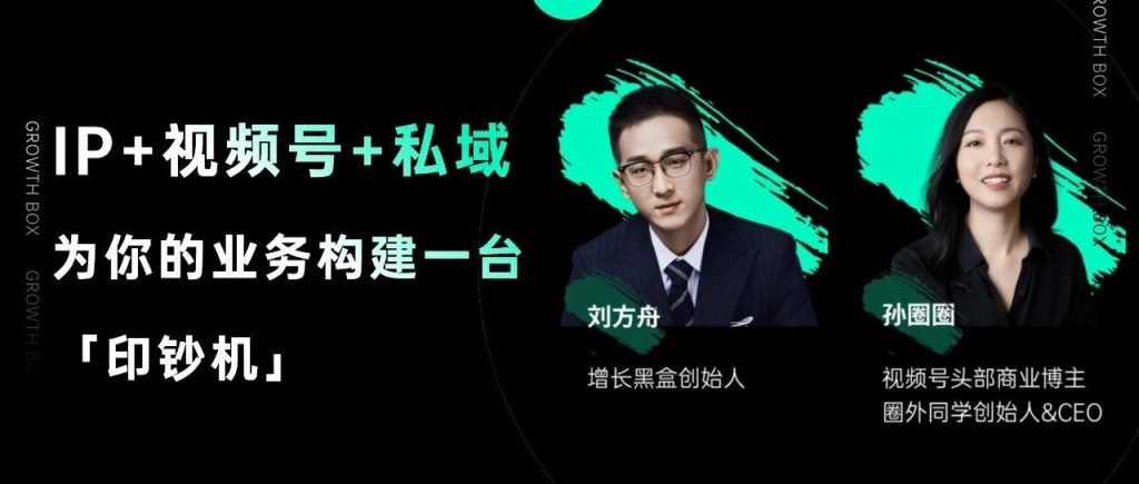 一篇文章为你解惑：个人IP对于业务增长的价值是什么？