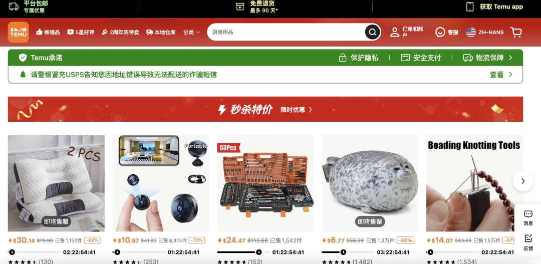 Temu全球市场覆盖地图