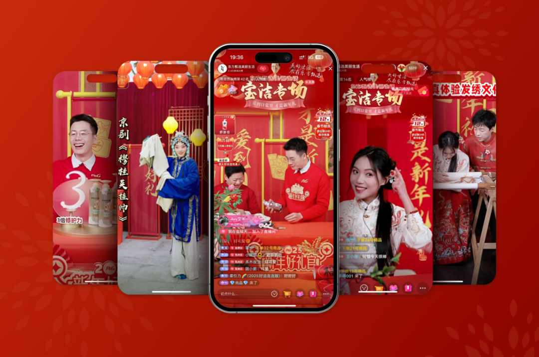 宝洁抖音达人合作与品牌资产平衡策略示意