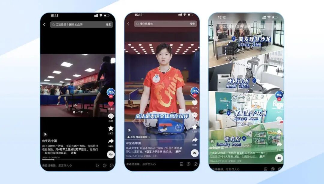 宝洁独家冠名抖音奥运奖牌榜曝光数据展示