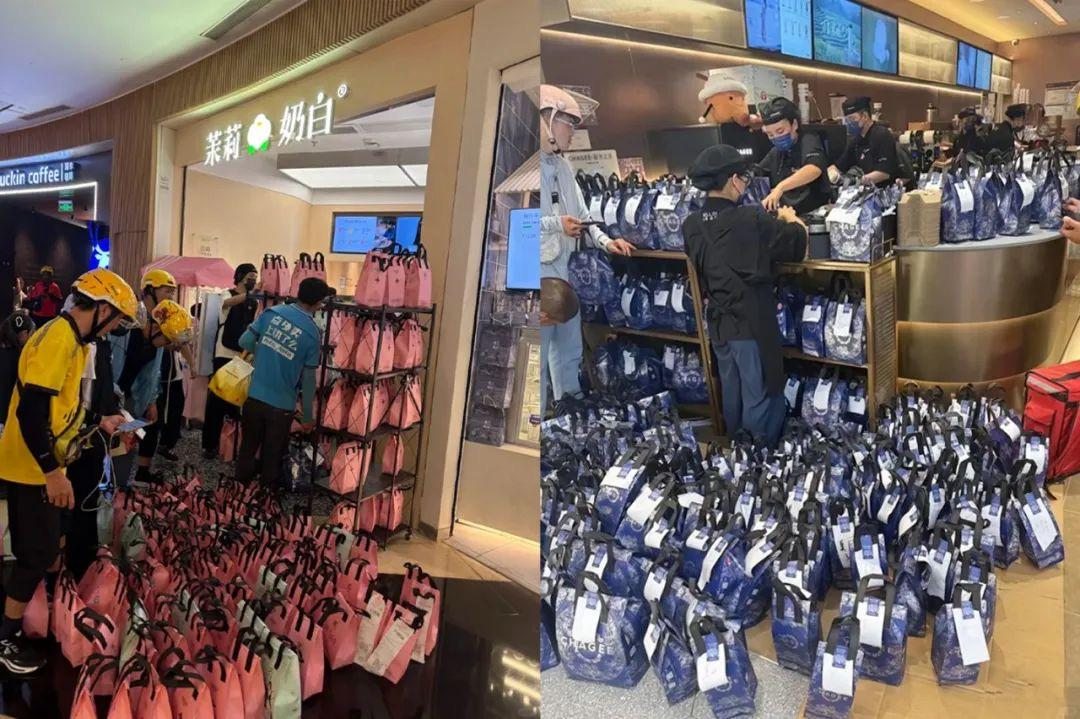 淘宝闪购茶饮品类补贴活动宣传页面